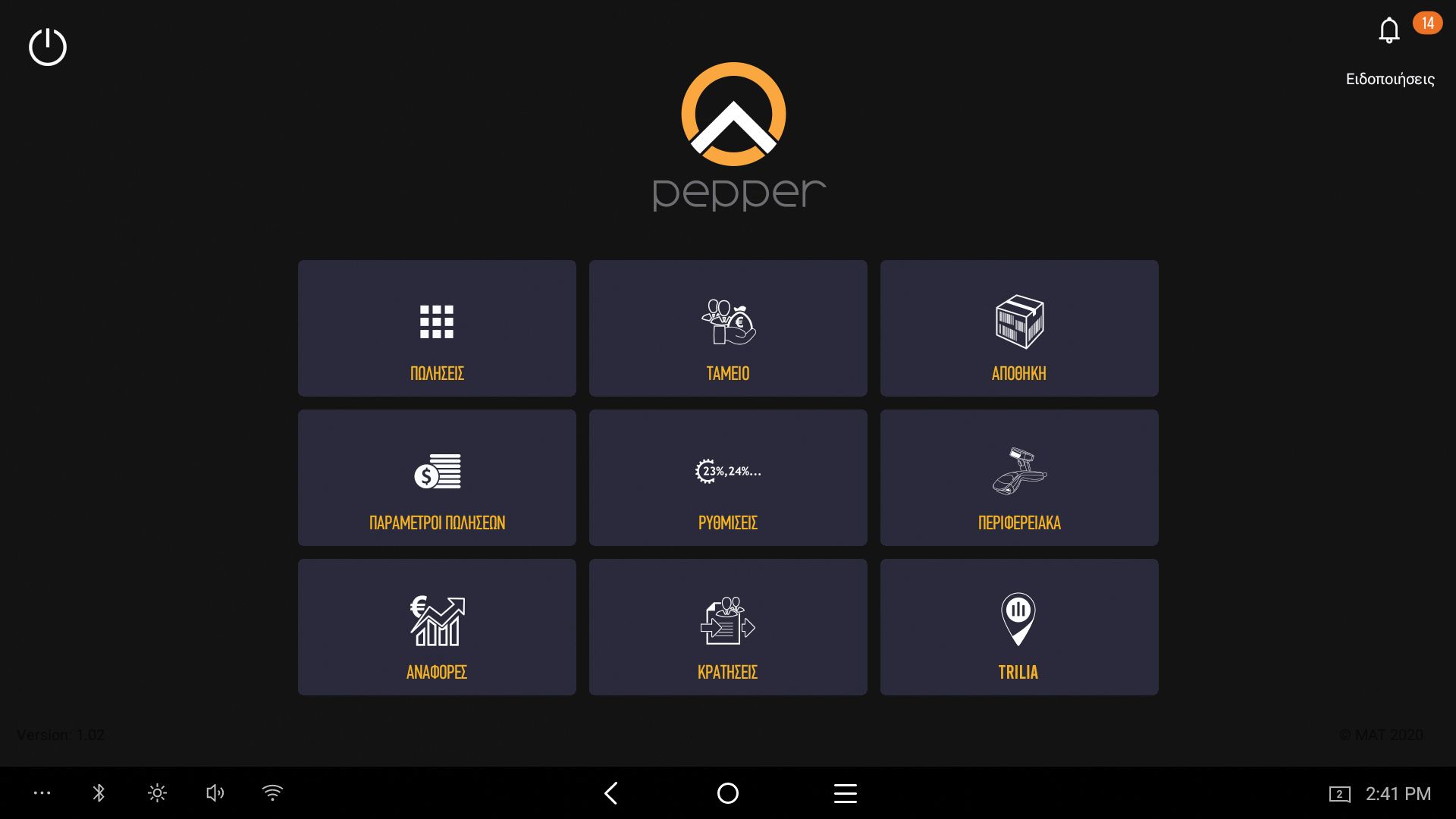RBS Pepper Desktop (T2 Mini) – αρχική οθόνη της εφαρμογής