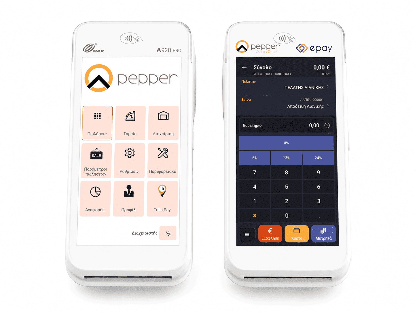 RBS Pepper All in One – έκδοση με τερματικό EFT/POS